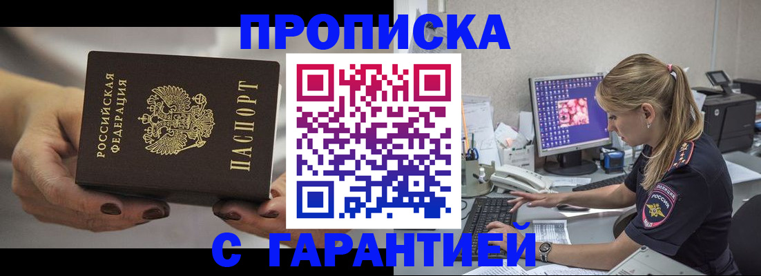 регистрация в Лесном